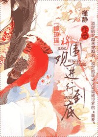 (綜瓊瑤同人)將圍觀進行到底