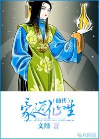 (仙侠GL)豪迈仙生