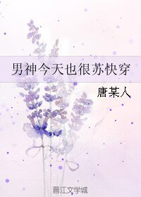 男神今天也很蘇快穿