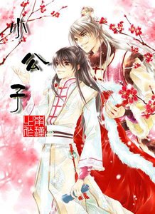 小公子