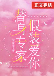 痴情替身,全書首富