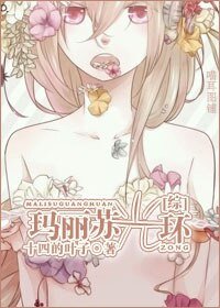 （综漫同人）[综]玛丽苏光环