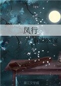 鳳行