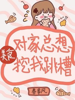 我靠美食征服酒樓同行